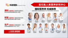 口服营养新风向!宝石肌以天然科学赋能全龄健康,十年服务亿级用户